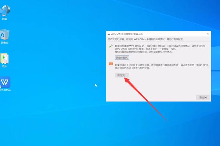 win10系统如何取消wps的默认打开方式？