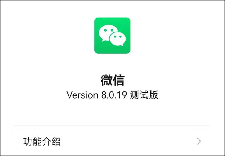 微信8.0.19更新了什么