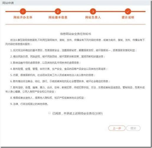 昆明公司建设网站_已备案的网站或APP建设不合规