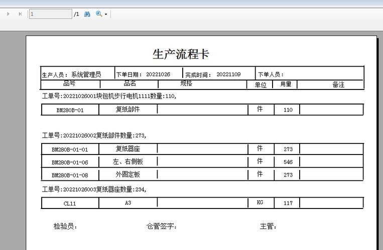 批量生成变量_批量生成工单方案