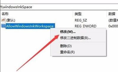 win10键盘按w弹出工作区怎么办？