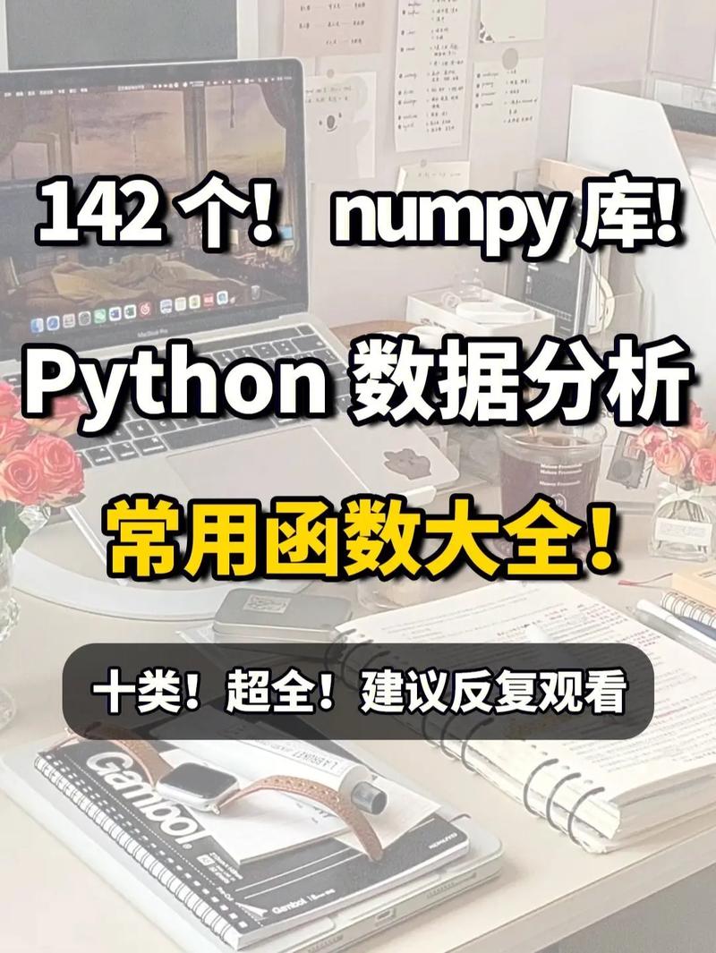 Python应用_开始监控Python应用