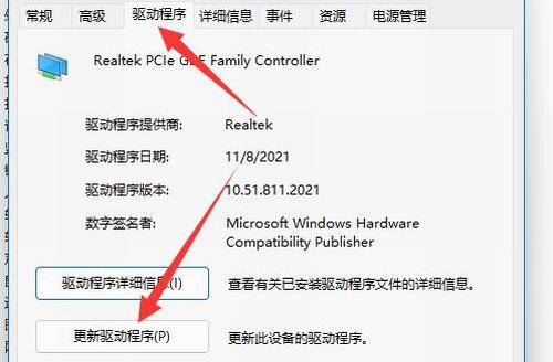 win11无线网络适配器显示感叹号怎么办？