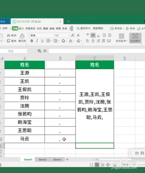 ​excel将一列中所有名字合并到一个单元格的方法