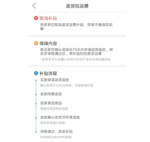 拼多多退货包运费是商家出还是平台出