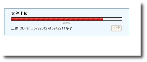 带进度条上传_进度条