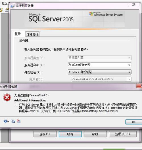 sql连接服务器什么时候断开