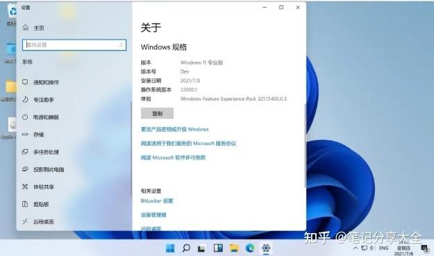 MacBook Air是否支持Win11系统？