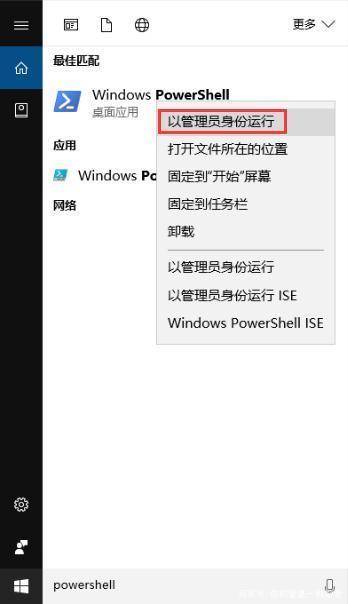 Win10内置应用不小心卸载了怎么恢复？