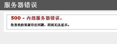 jsp内部服务器错误的是什么