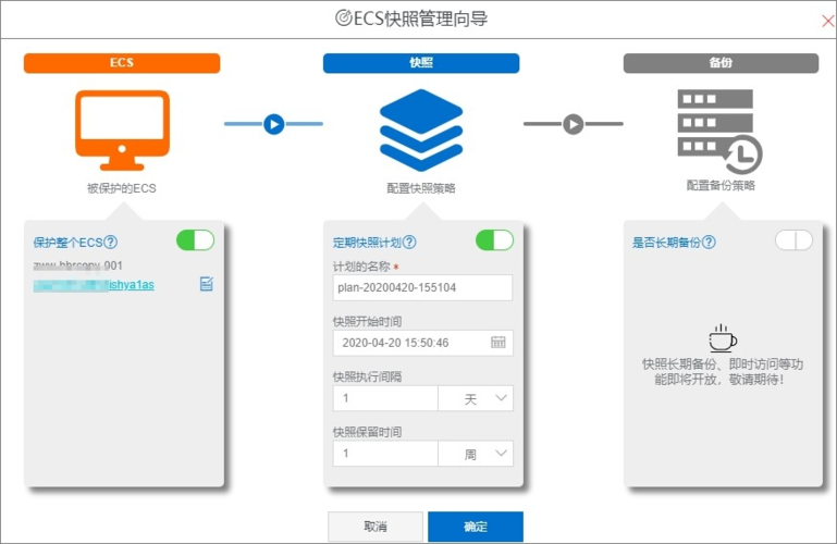 快照管理_快照管理