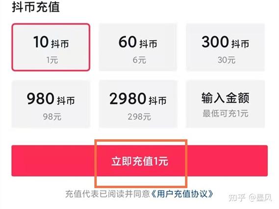 抖音网页版充值在苹果端能用吗