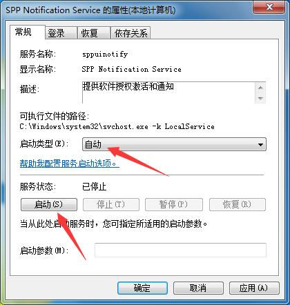 win7此windows副本不是正版怎么解决 win7此windows副本不是正版解决方法