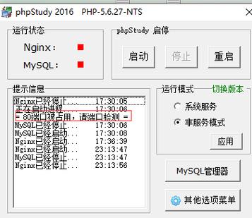 win10系统80端口被占用怎么解决？