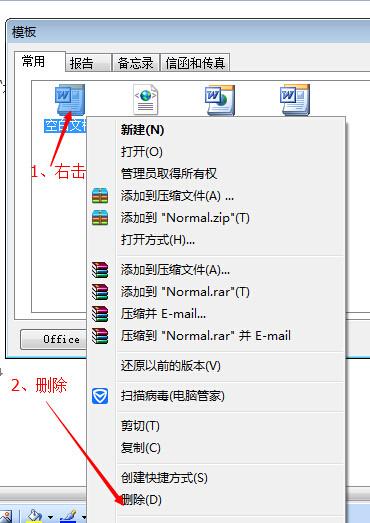 word提示此功能看似已中断并需要修复的解决方法