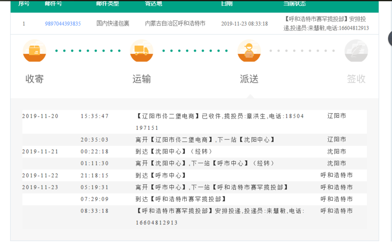 快递查询api申请_全国快递物流查询