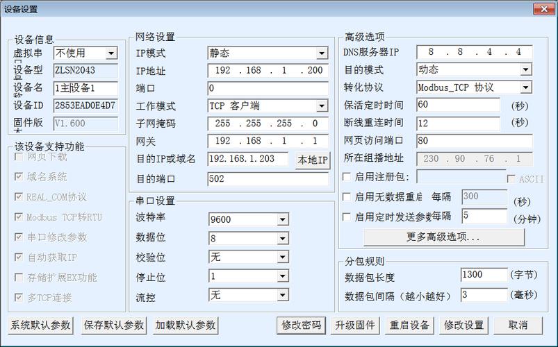 客户端服务器的通讯模式是_保密通讯