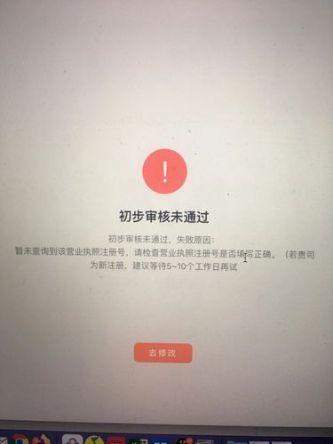 cdn状态审核未通过_通过人工审核