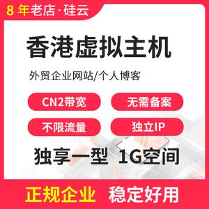 香港虚拟主机是否适合个人博客或小型企业网站？