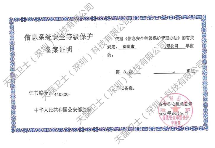 等保建设资质证书_购买等保建设助手