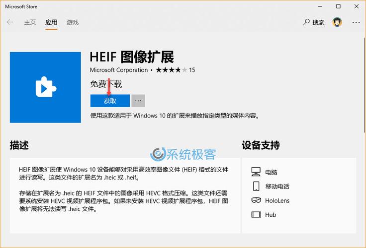 heif图像扩展是什么