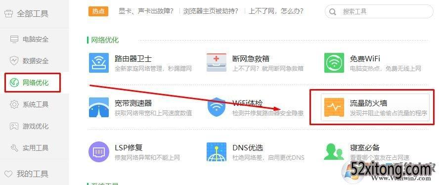 防火墙如何检测和阻止恶意网络流量？