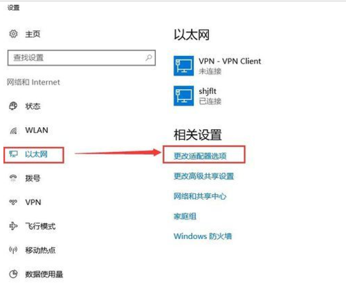 win10热点资讯如何关闭？