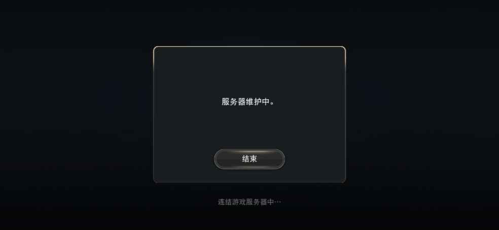 pubg服务器维护中_表维护