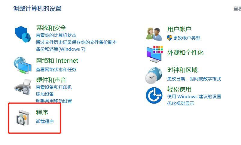 windows 7中怎么开启telnet功能