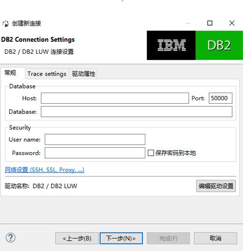 db2 卸载数据库_DB2