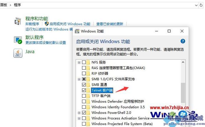 Win10系统缺少telnet服务怎么办？