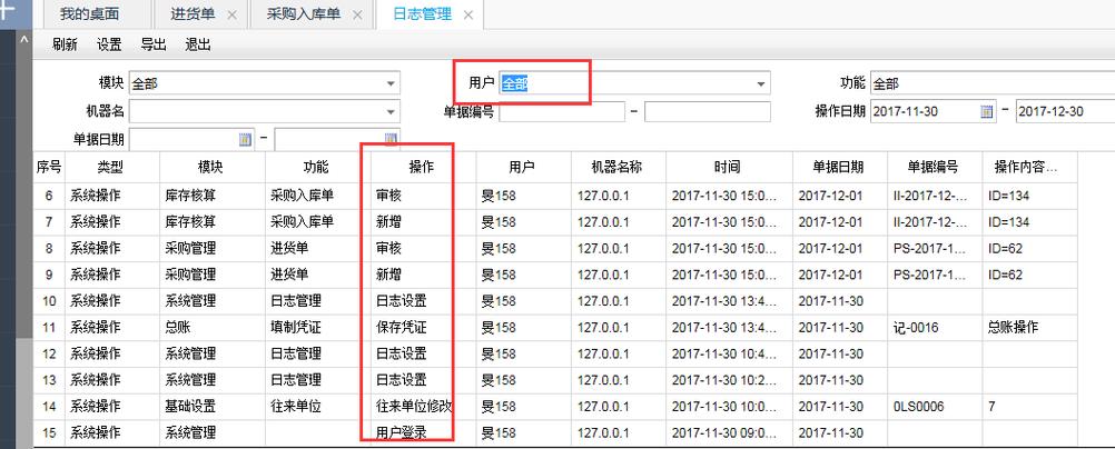 查询记录_查询文件操作记录