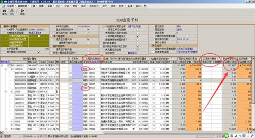 bom表是什么软件做的