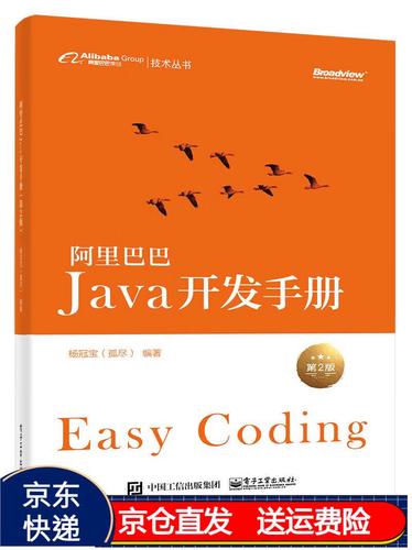 开发手册java_JAVA开发