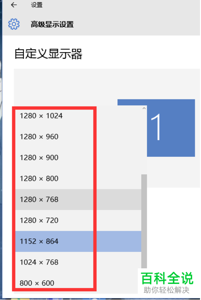 屏幕高度宽度_设置物理分辨率或屏幕密度