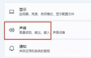 win11麦克风增强在哪开?win11麦克风增强设置方法