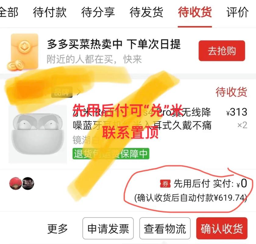 拼多多先用后付支持多少额度