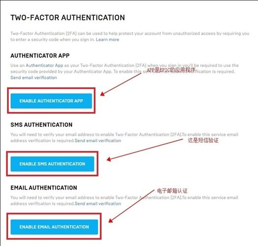 epic怎么开启双重认证？