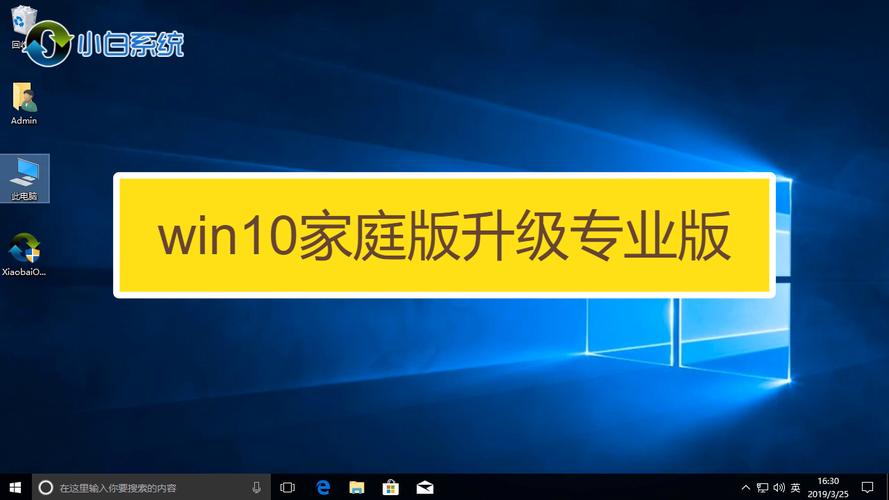 win10家庭版怎么升级专业版？