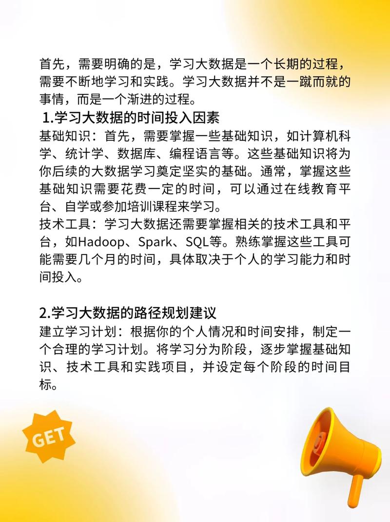 零基础可以自学大数据吗