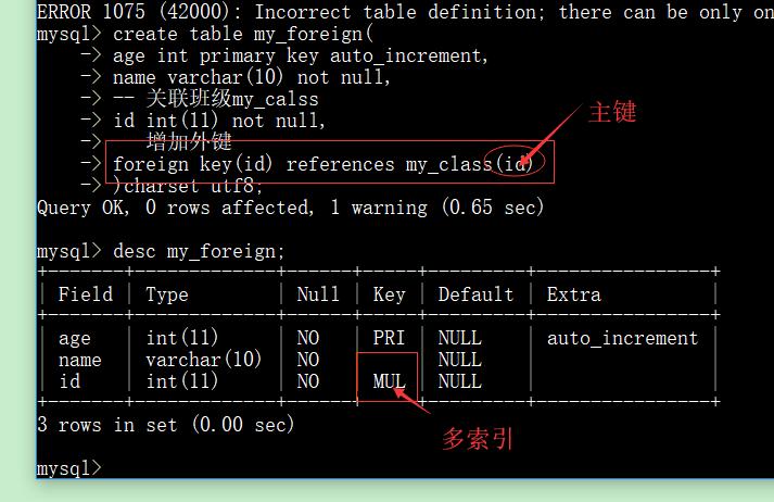 mysql 外键查询_开发一键外呼功能