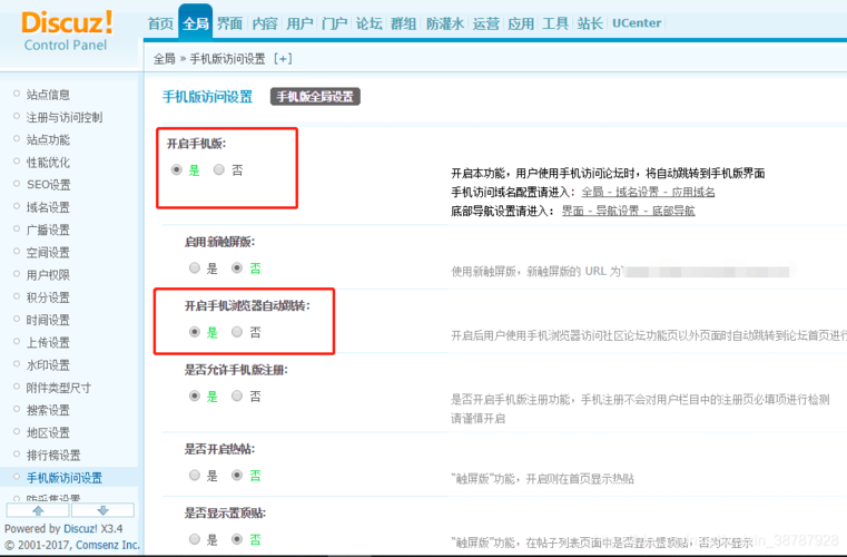 pc访问手机网站跳转_手机访问类