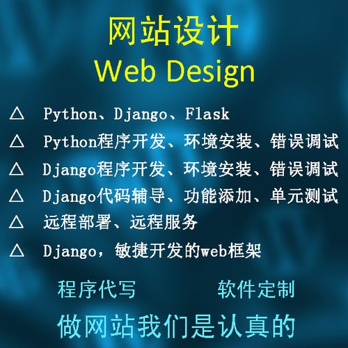 开发一个网站多少钱_开发一个Python作业