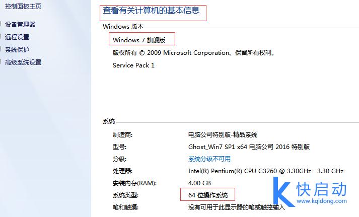 win7笔记本重装系统，轻松解决电脑问题！