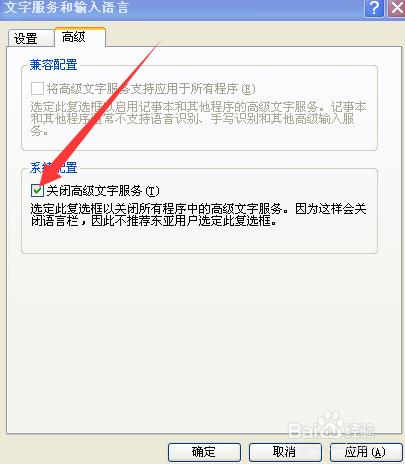 Win10微软拼音输入法打不出中文怎么办？