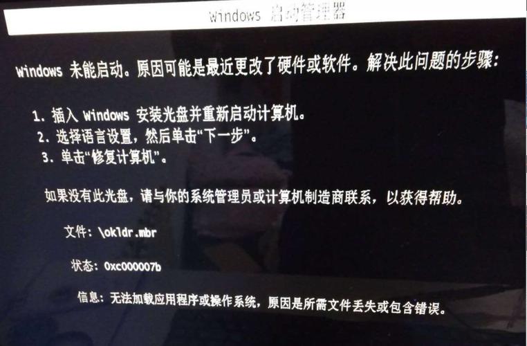 Win10硬盘重装okldr.mbr错误怎么回事？