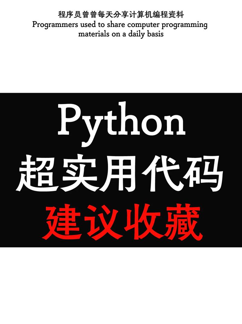 python的编程方式有哪些