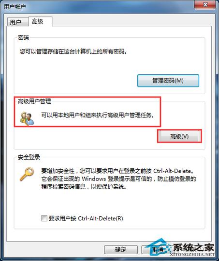 win10家庭版本地用户和组找不到怎么办？