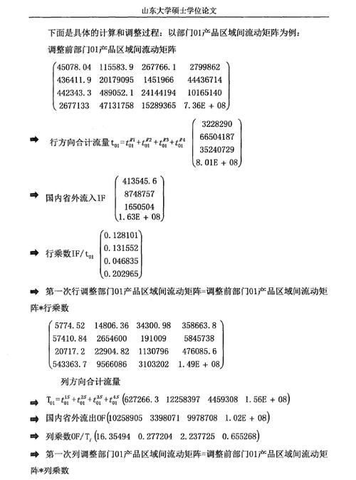 迭代Excel中的列 _迭代