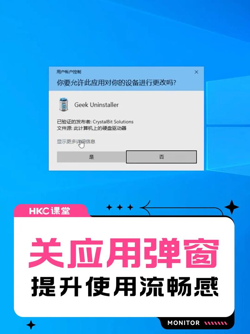 win10打开软件就会有弹窗提示怎么办?